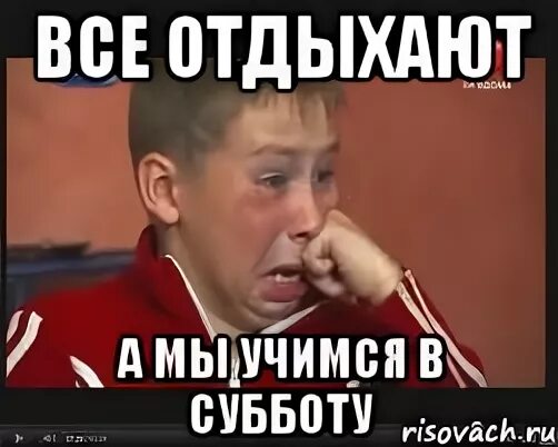 В какую субботу учатся