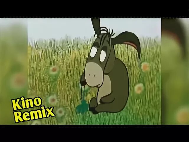 Песня вини меня вини вино