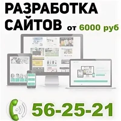 Создание сайтов в смоленске. Создание сайтов в смоленске