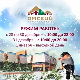 Работа тц в праздничные дни