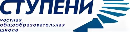 Ступени общеобразовательной школы