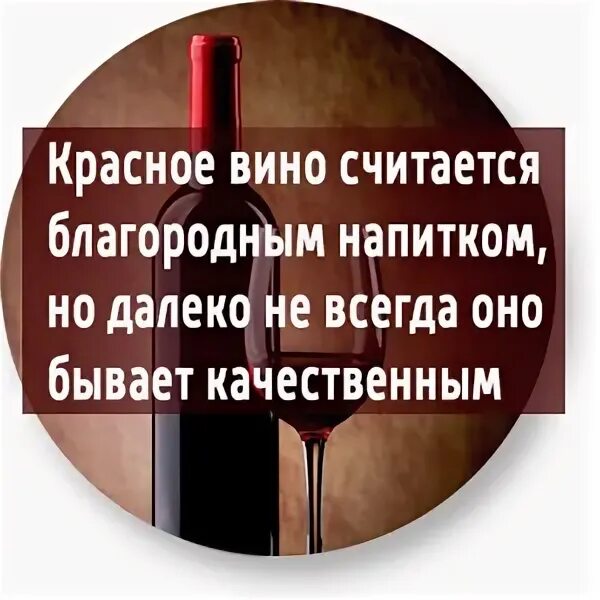 Вина болит