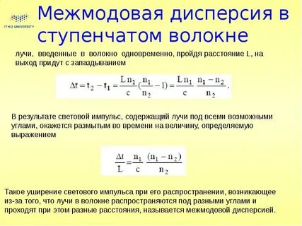 Параметр дисперсии