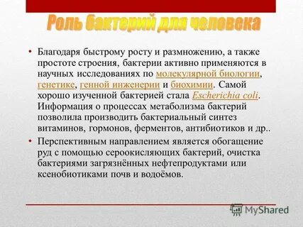 Благодаря быстрого