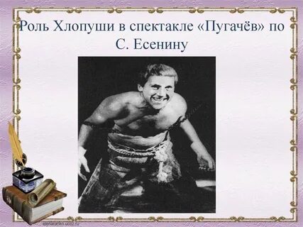Хлопуша