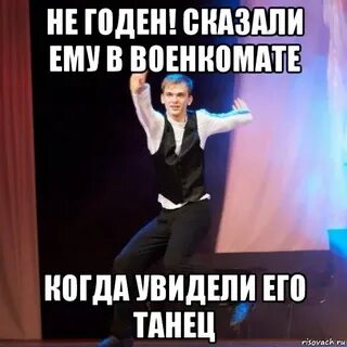 Танцующий гигабайт мем