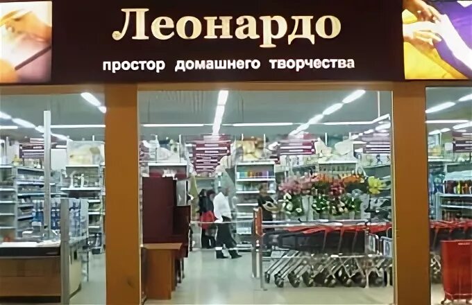 Леонардо рядом со мной на карте