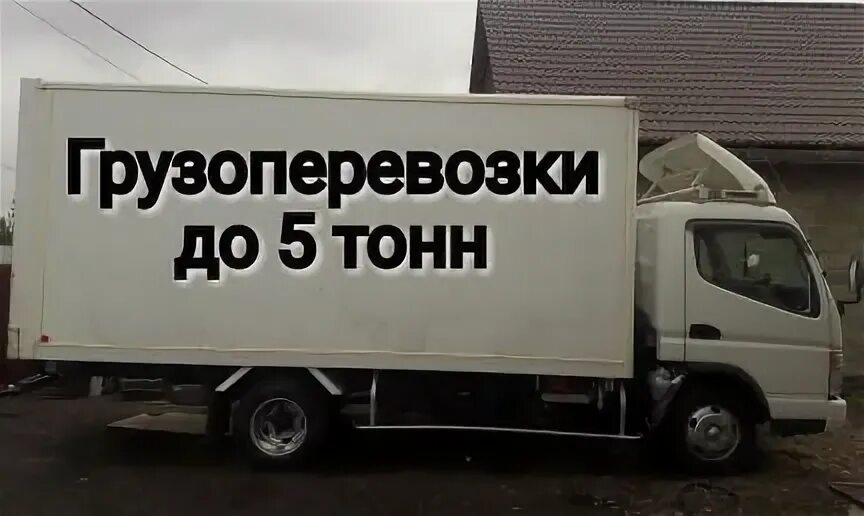 Груз 5