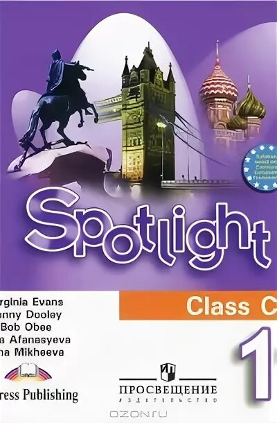 Students book 11 класс Spotlight. Spotlight 11 класс учебник. Английский спотлайт 11 класс учебник. Спотлайт 11 учебник. Учебник спотлайт 11 читать