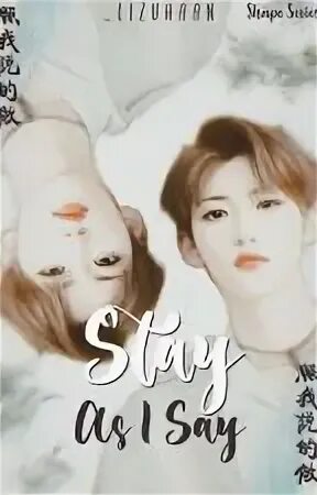 Stay as one. 1nonly музыкант. Stay as one. 1only певец stay with me. Stay as one.