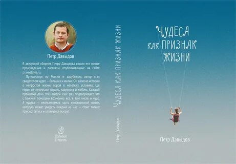Чудеса жизни рассказы