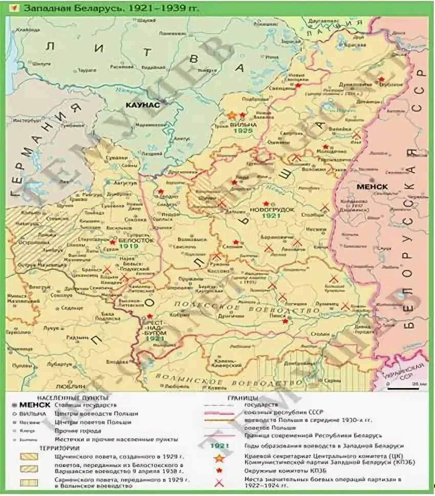 Белоруссия 1939 год