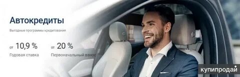 Открытие автокредит