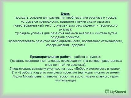 Сочинение на тему нравственные уроки
