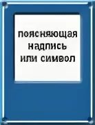 Выбор знака объясняй