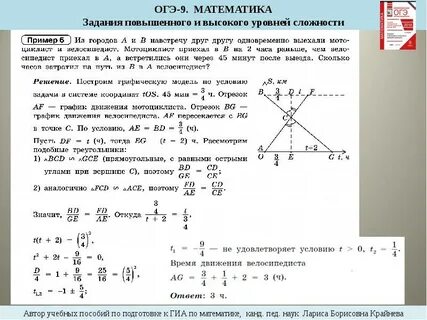 Задача математика гиа