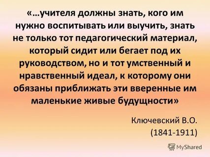 Нравственный культура учителя