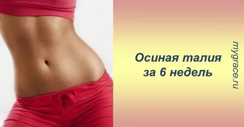 Талия 85