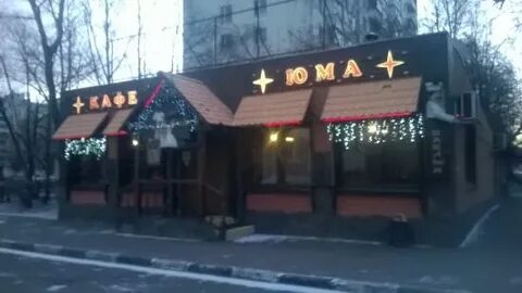 Юма туристская ул