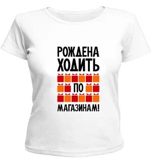 Рожденный ходить