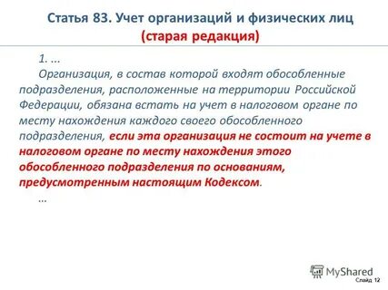 Предыдущая редакция
