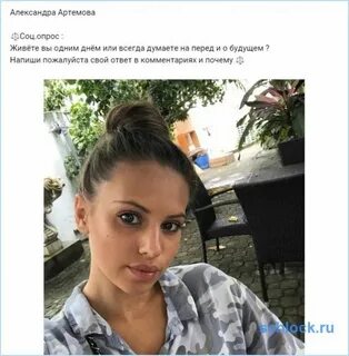 Где артемова