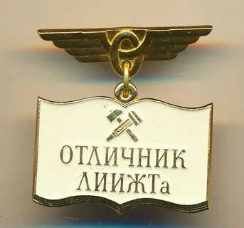 Отличник образования