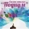 Мариякарла босконо. Ателье подиум. Швейный цех. Ателье подиум брянск. Платья с зеркалами подиум.