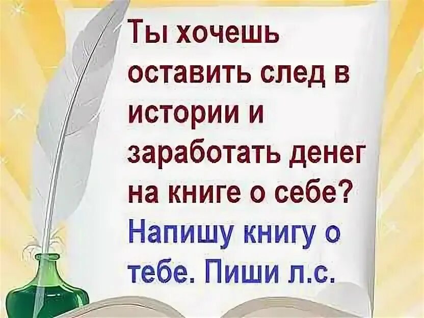 Книга придумать предложение