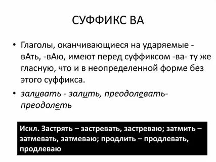 Незыблемый почему е в суффиксе