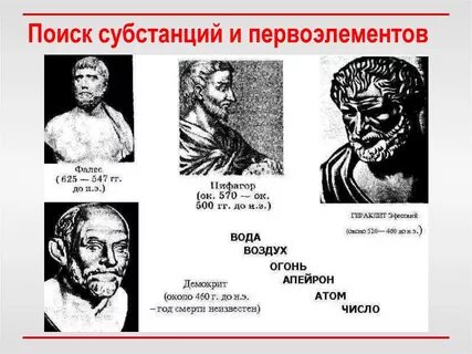 Фалес субстанция