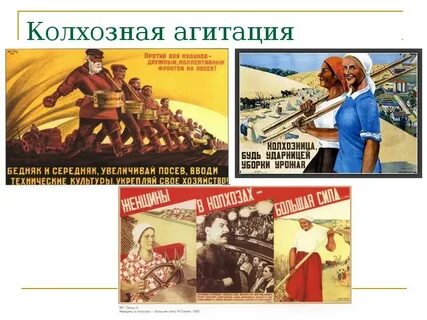 Что такое агитация