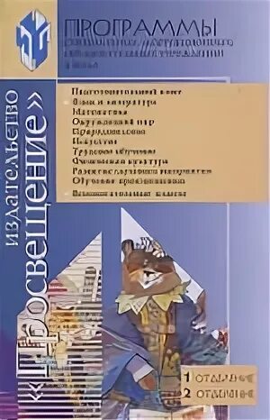 Программа специальных коррекционных образовательных учреждений