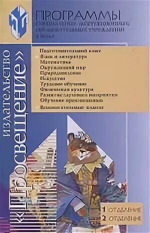 Л И Тигранова. Тигранова л.и умственное развитие слабослышащих детей приложение. Индивидуальной программе (Тигранова л.и., 1978). Тигранова книги. Образовательная программа специальных коррекционных образовательных учреждений