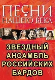 Песни нашего века концерт нижний новгород