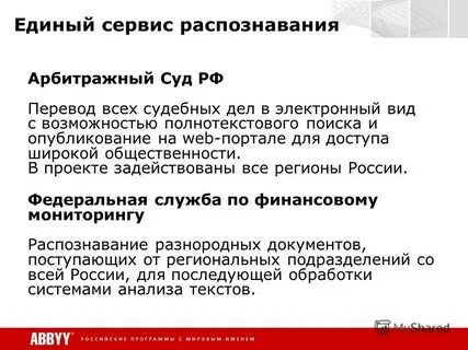 Единый сервис