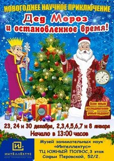 Новогодние утренники уфа