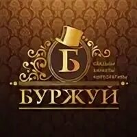 Буржуй 12