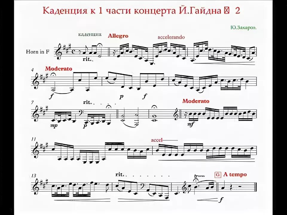 Гайдн концерт 2. Oboe concertos. Гайдн концерт 2. Перголези концерт соль мажор. Моцарт концертная симфония для скрипки с оркестром.
