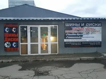 Колеса даром рязань шины