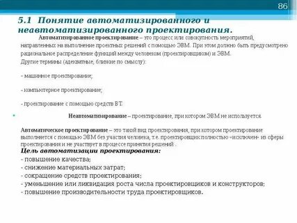 Данных мероприятий направленных