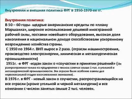 Соотношение внутренней и внешней политики