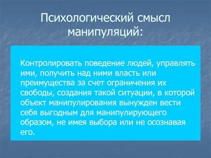 Психологический смысл работы
