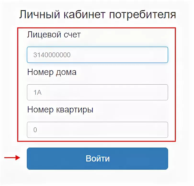 Передать показания холодной воды в Челябинске. Передать показания горячей воды. Горячая и холодная вода личный кабинет. Личный кабинет передать показания.