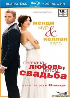 Любовь сначала