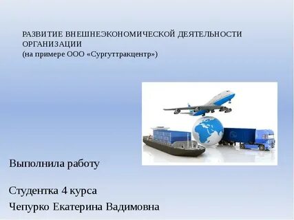 Развитию вэд