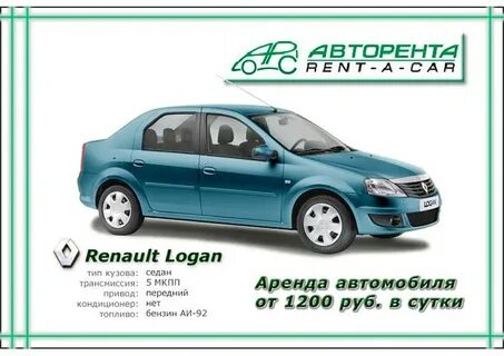 Аренда автомобиля в москве с ндс авторента
