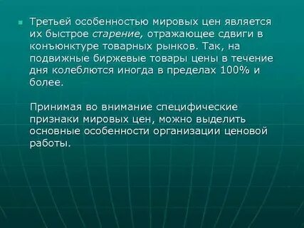 Н треть