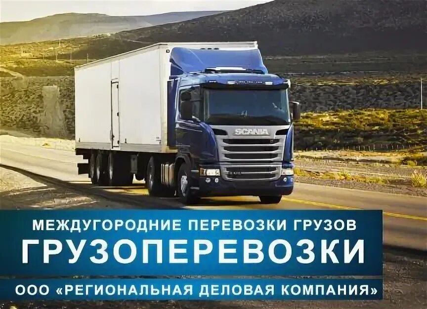Транспортная компания курган. Транспортная компания пенза. Транспортные компании города курган. Газель байкал сервис. Tvg транспортная компания.
