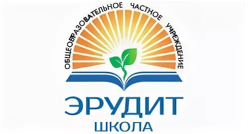 Эрудит кемерово. Эмблема школы Эрудит Владикавказ. Школа Эрудит. Эрудит школа Ташкент. ОАНО школа Эрудит.